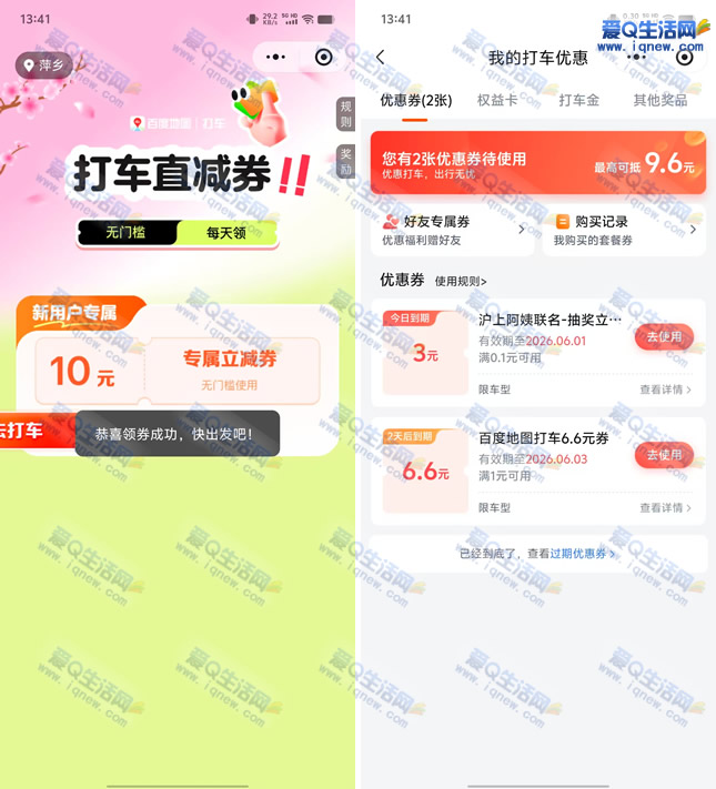 �ٶȵ�ͼ����10/6.6Ԫ��ȯ �ײ�6.6Ԫ�뵽-www.iqnew.com