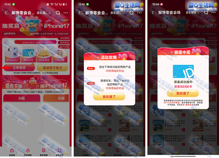 京东下单抽超市卡/苹果手机等 亲测50元超市卡 - 86线报 京东下单抽超市卡/苹果手机等 亲测50元超市卡 - 86线报