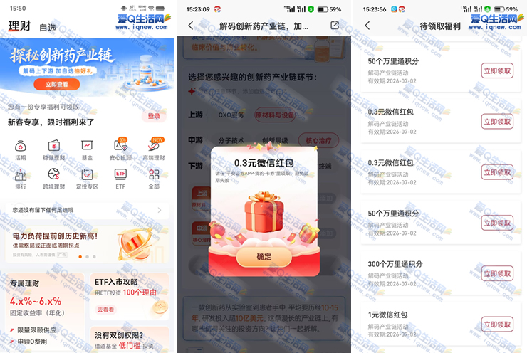 ƽ��֤ȯ����ѡ����� �ײ�1.6Ԫ�ֽ�-www.iqnew.com