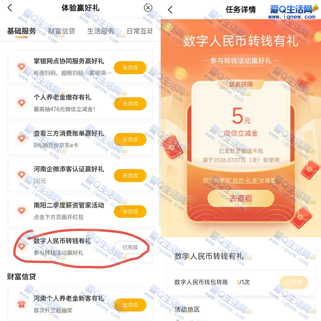 �ײ�5Ԫ΢�������� ũ�����������תǮ����_www.iqnew.com