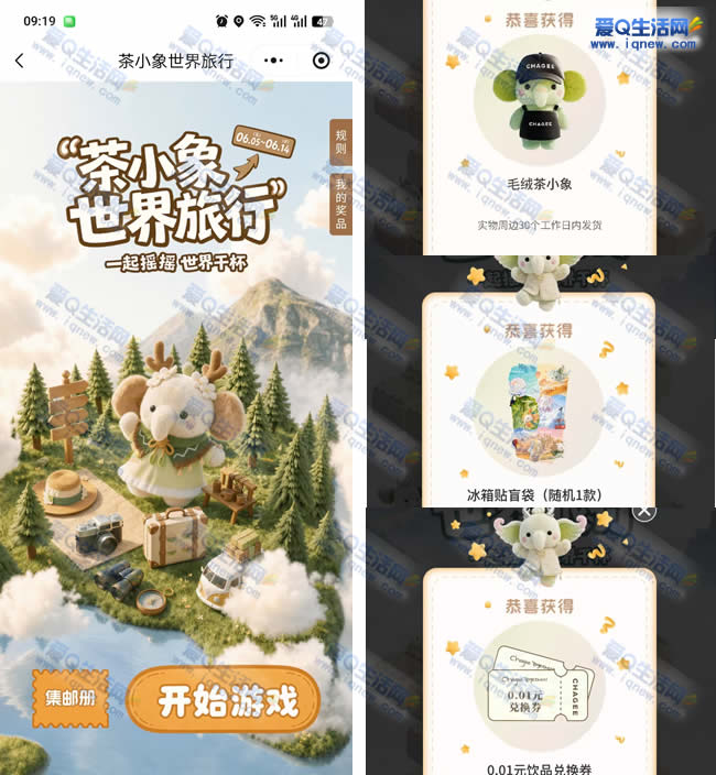 �����輧ҡҡ�� ������0.01Ԫ�̲�+������+ë���ܱ�_www.iqnew.com