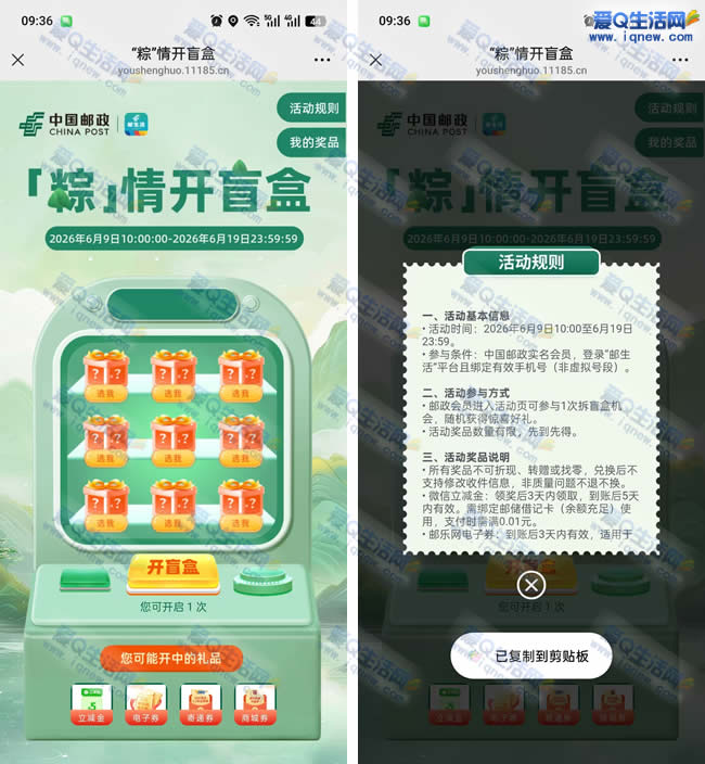 ���������鿪ä�� ��5Ԫ΢��������_www.iqnew.com