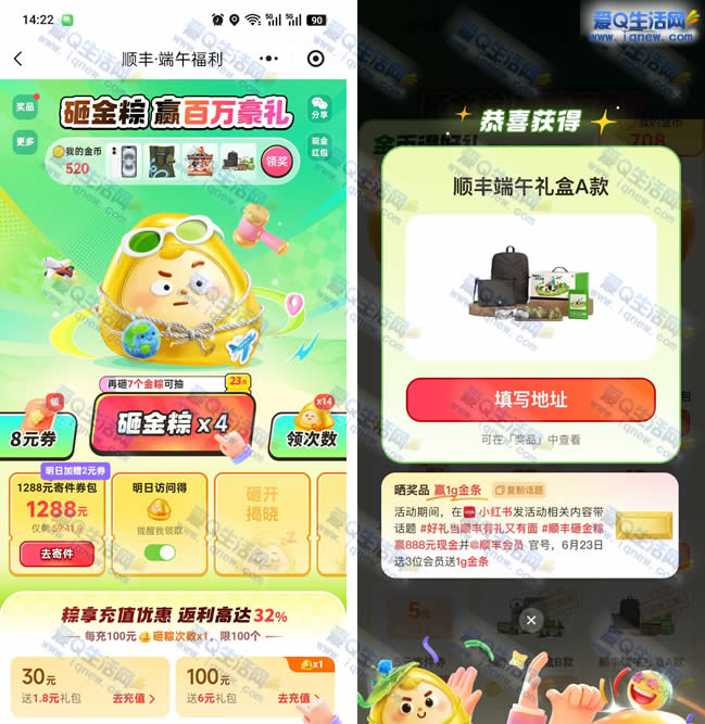 ˳���ҽ���Ӯ�ⵥ ������˳�������С���www.iqnew.com