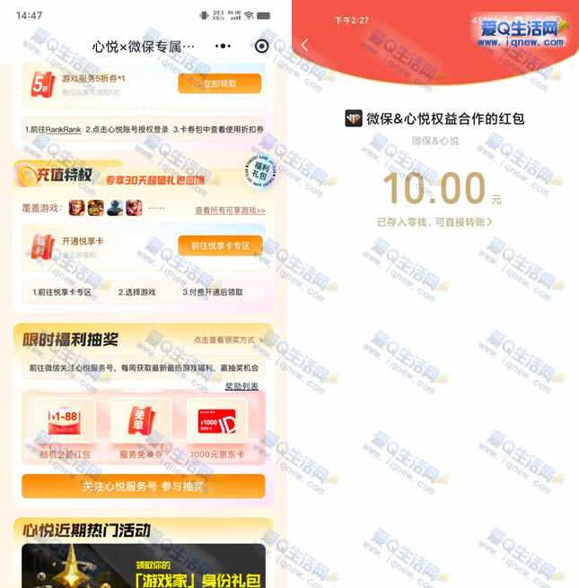 ���þ��ֲ���1-88Ԫ�ֽ� ����10Ԫ�ֽ��뵽-www.iqnew.com