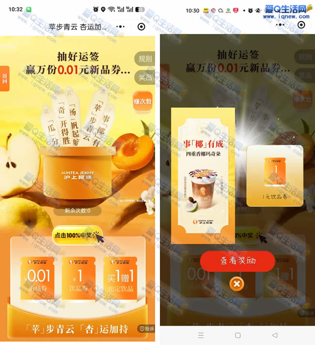 ���ϰ��̳�0.01Ԫ/1Ԫ�̲�ȯ �ײ�1Ԫ�̲�ȯ�뵽_www.iqnew.com