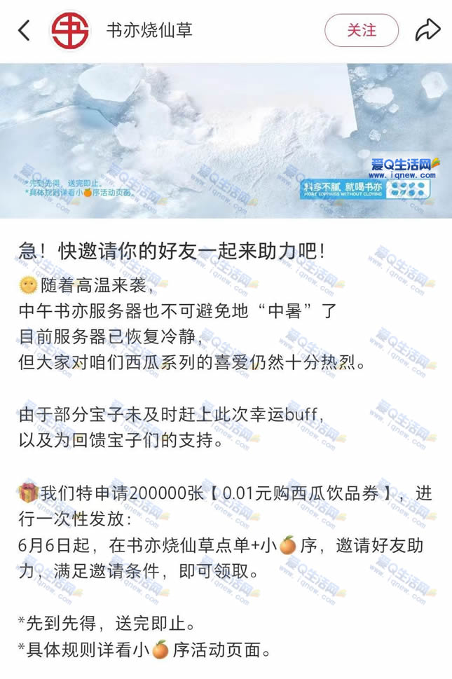 �������ɲ���20���0.01Ԫ������Ʒȯ 6��6�տ�ʼ-www.iqnew.com