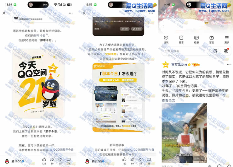QQ�ռ����21���� �����������������հɣ�