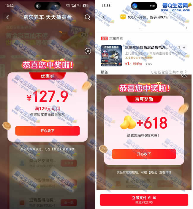 ���������ƽ�Ƚ��� ������618������_www.iqnew.com
