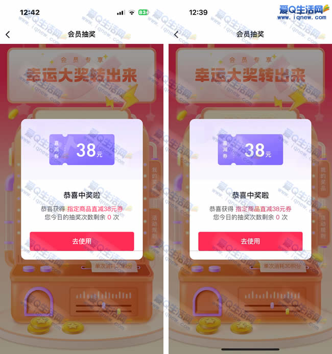 抖音雕牌/超能官方店 积分抽1元正装洗衣液_www.iqnew.com
