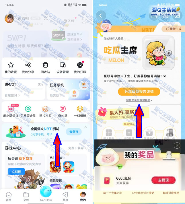 �ٶ�����NBTI���Գ齱 ����66Ԫ�ֽ���-www.iqnew.com