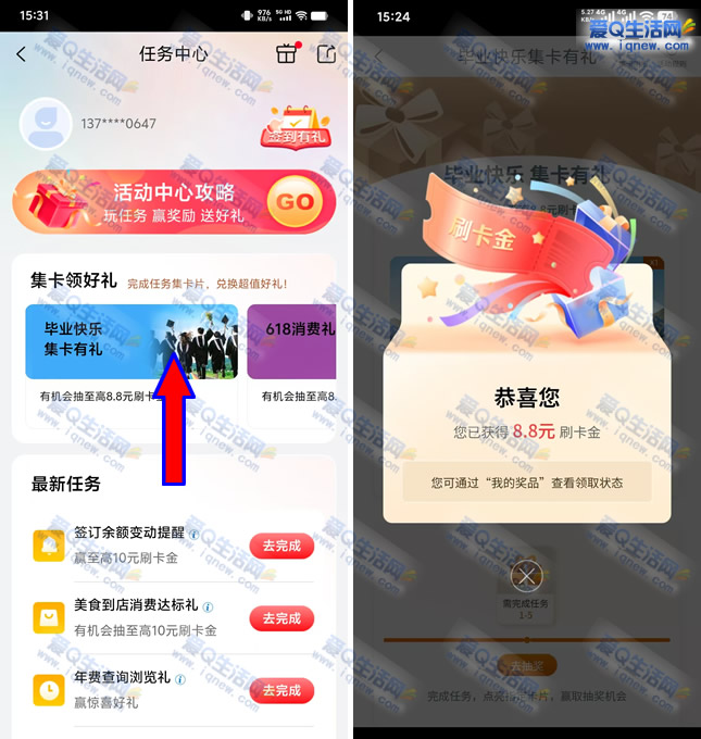 ����e�����ҵ���ּ������� �ײ�8.8Ԫˢ����-www.iqnew.com