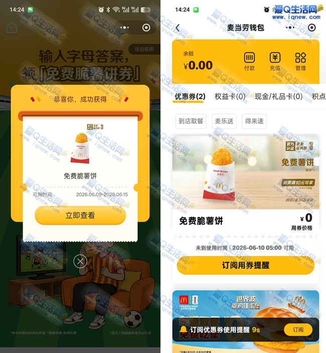 ��������ʹ����� ��������10Ԫ����_www.iqnew.com