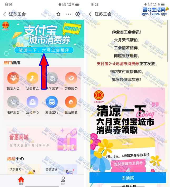 ���չ�����2-4Ԫ֧��������ȯ ����֧���ֿ�-www.iqnew.com