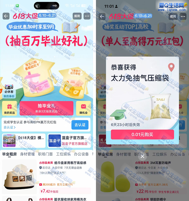 �Ա���è��ҵ���齱 �ײ��������ѹ����_www.iqnew.com