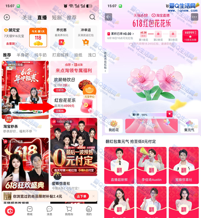����618��������� �����4999Ԫ���_www.iqnew.com