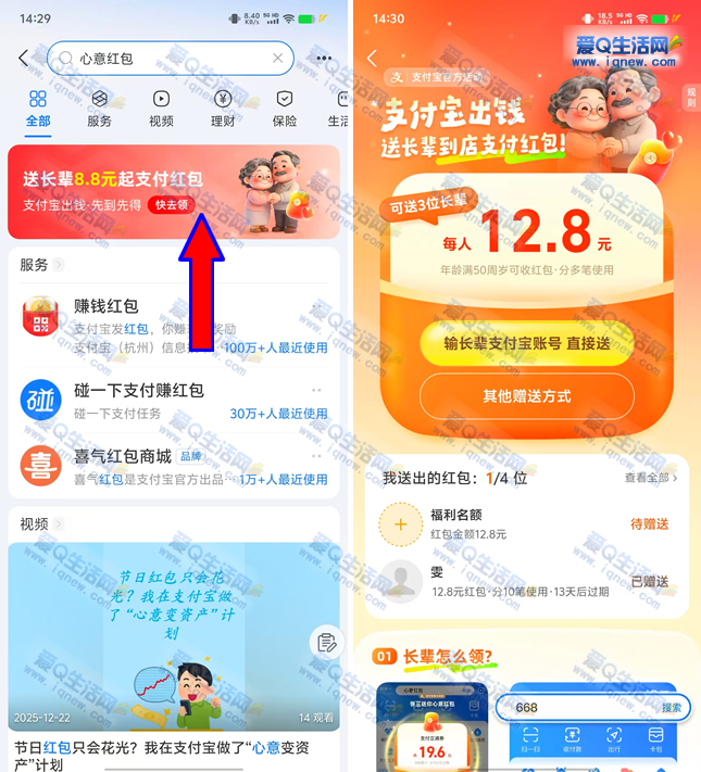 支付宝送长辈8.88-17.5元到店支付红包 - 折送网