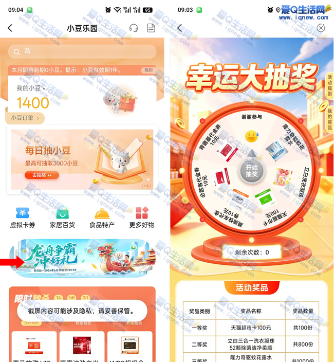 农行龙舟争霸冲好礼 抽实物/京东E卡/猫超卡/肯德基代金券 - 折送网