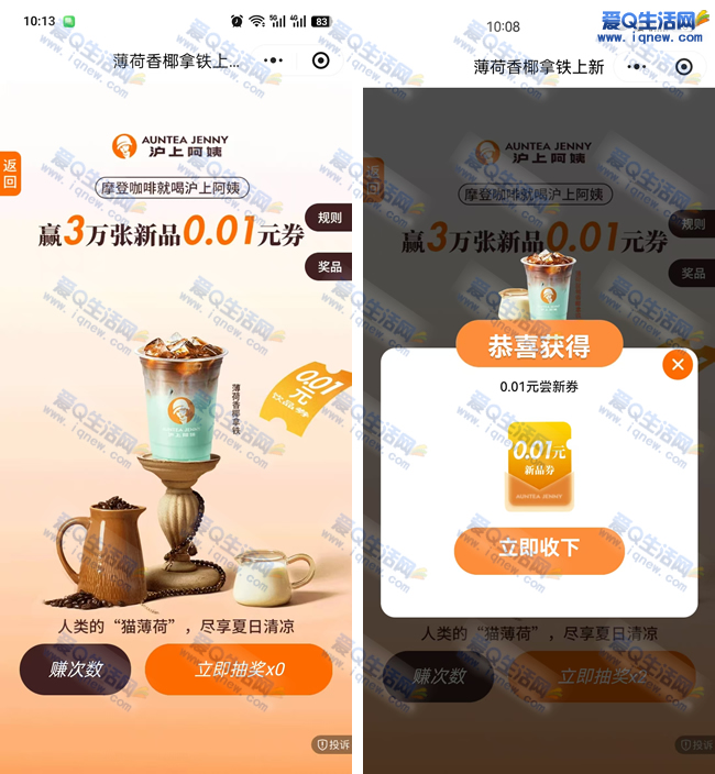 ���ϰ��̳�0.01Ԫ�̲�ȯ �ײ�0.01Ԫ�̲�ȯ�뵽_www.iqnew.com