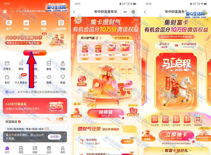 光大618年终财富嘉年华 抽最高188元现金 - 线报酷 光大618年终财富嘉年华 抽最高188元现金 - 线报酷