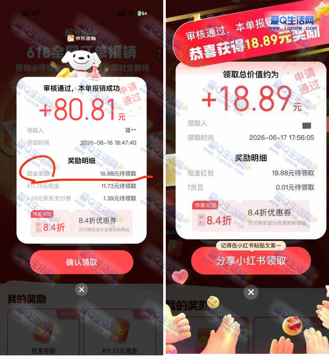 ����618ȫ���������� �ײ�18.88Ԫ�ֽ��뵽-www.iqnew.com
