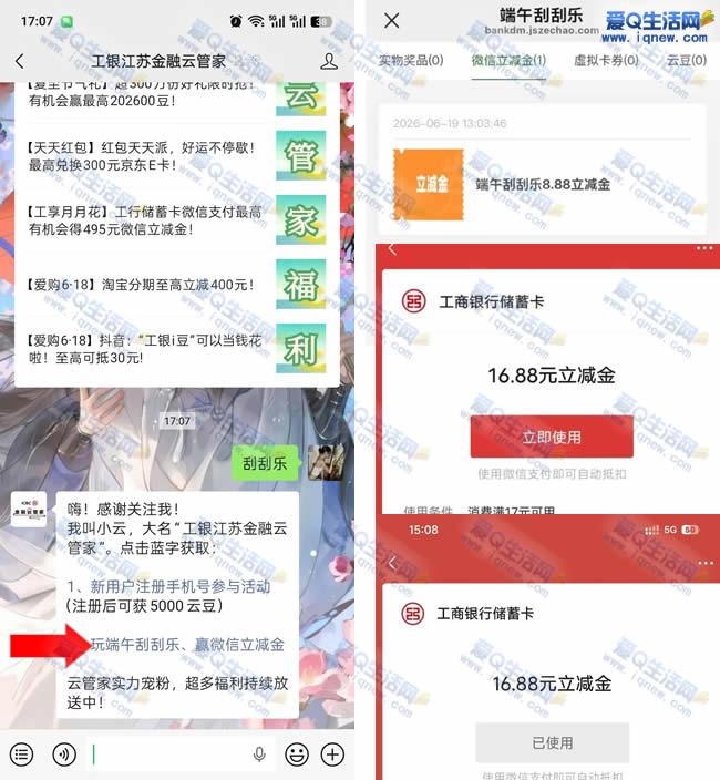 ���ж���ι��� ����16.88Ԫ΢�������𡪡�www.iqnew.com