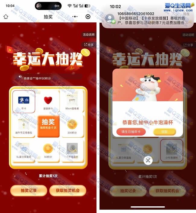 ����һͷţ���˴�齱 �ײ���Сţ���豭_www.iqnew.com