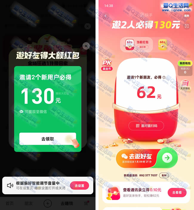 ���ּ��ٰ�����2�����û� �ص�130Ԫ�ֽ������_www.iqnew.com
