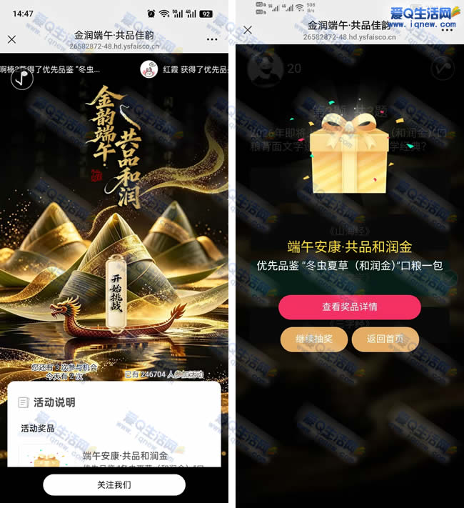 阅言草堂答题抽奖 反馈中冬虫夏草口粮一包 - 线报酷