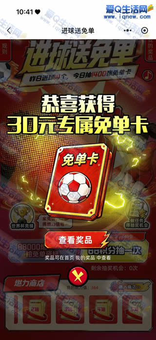��ζ���������ⵥ ��30Ԫ��ζ���ⵥ��_www.iqnew.com