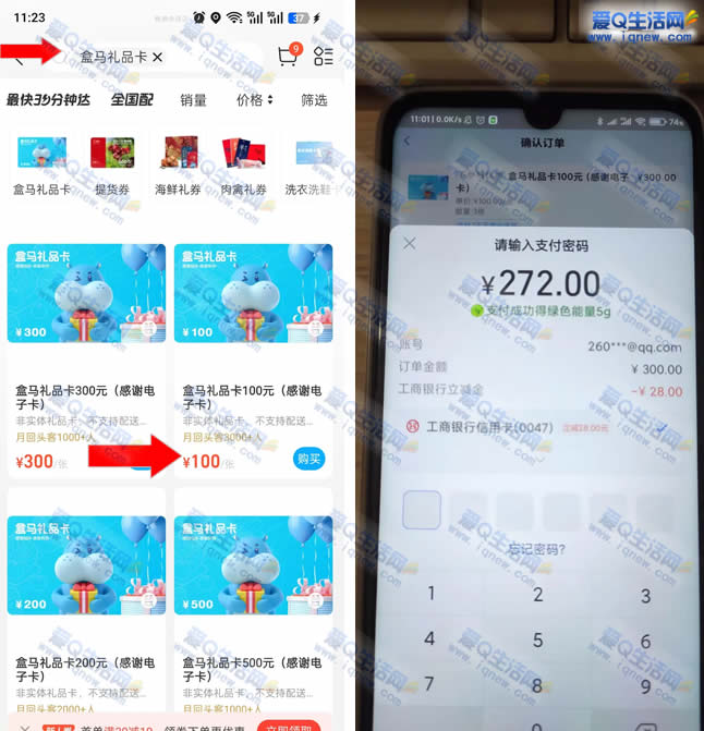 �������ÿ���������Ʒ�� ������28Ԫ�ֽ�_www.iqnew.com