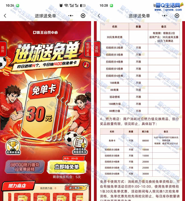 ��ζ���������ⵥ ��30Ԫ��ζ���ⵥ��_www.iqnew.com