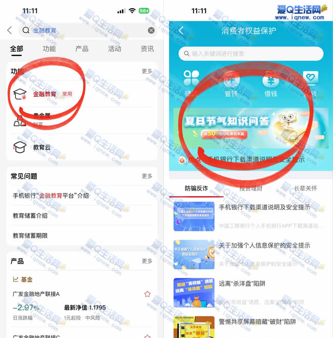 工行夏日节气知识问答 亲测2026个工银i豆 - 线报酷
