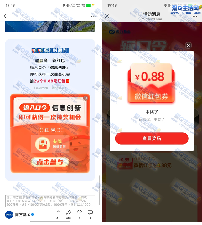 �Ϸ����������齱 �ײ�0.88Ԫ�ֽ��뵽