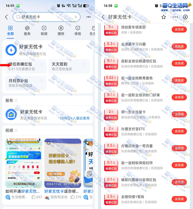 ֧�����ü����ǿ� ���������ɷѺ��_www.iqnew.com