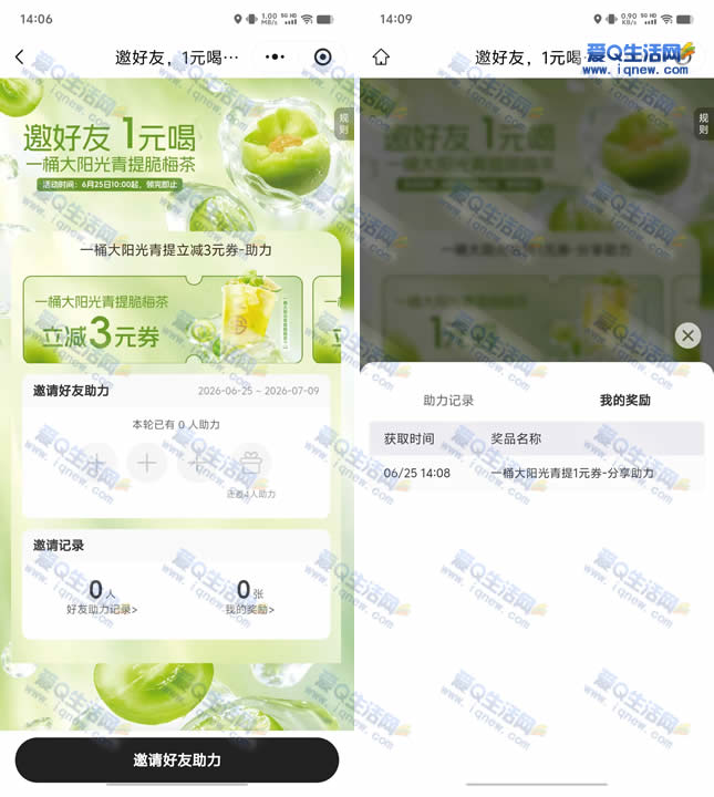 �������ɲ���9��������ⵥȯ ����4�˻��-www.iqnew.com