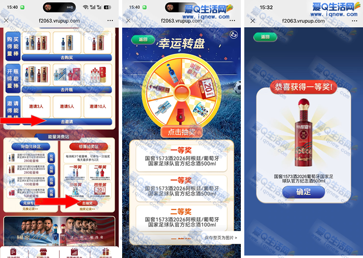 �����Ͻ��������齱 �ײ��йٷ������һƿ_www.iqnew.com