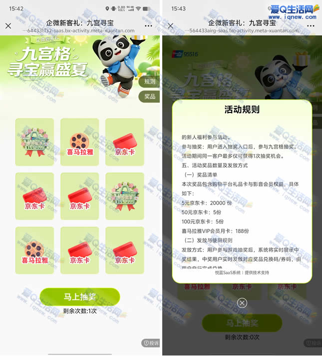 �����Ź�Ѱ��ӭʢ�� ��5-100Ԫ����E��-www.iqnew.com