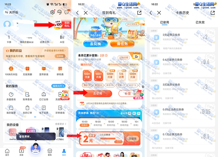 �ײ�2Ԫ�ƶ������뵽 �ƶ���ĩǩ������_www.iqnew.com