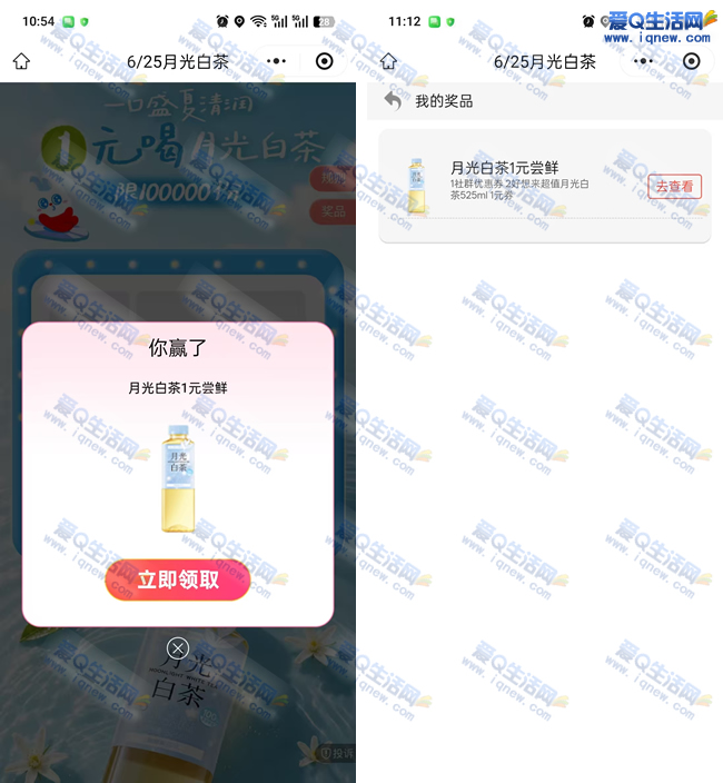 ��������1Ԫ�¹�ײ� �ײ�1Ԫ��Ʒ�뵽����_www.iqnew.com