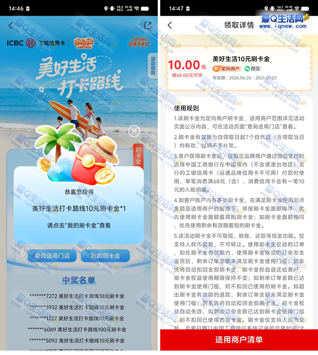 ����e�������������·�߳齱 �ײ�10Ԫˢ����-www.iqnew.com