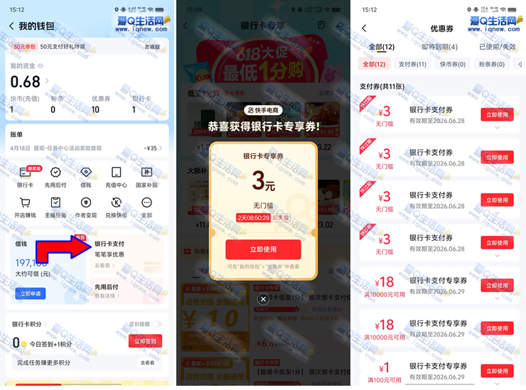 ������4��3Ԫ���ż�ȯ 0.01ߣʵ��+6��10Ԫ����-www.iqnew.com