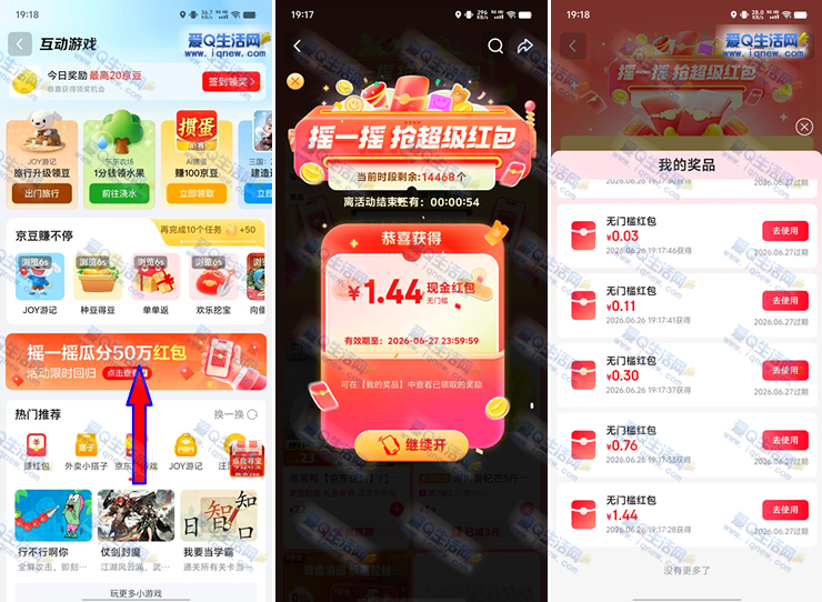 ����ҡһҡ�Ϸ�50���� �ײ�2.69Ԫ���-www.iqnew.com