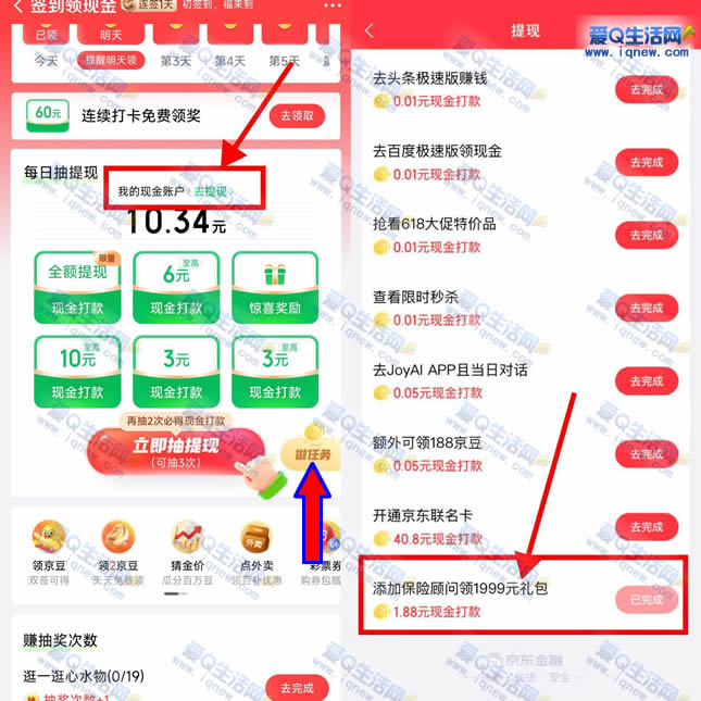 �ײ�1.88Ԫ�뵽 �����������ӱ��չ���-www.iqnew.com