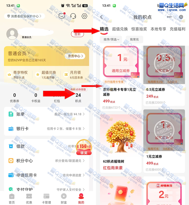 ũ�����ÿ�1Ԫ����ȯ ����������һ�_www.iqnew.com