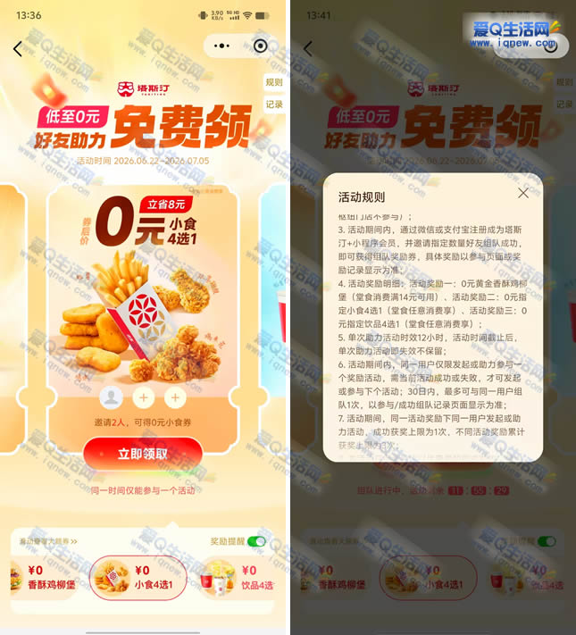��˹͡��2����0ԪСʳ/����/���� ���浥����-www.iqnew.com