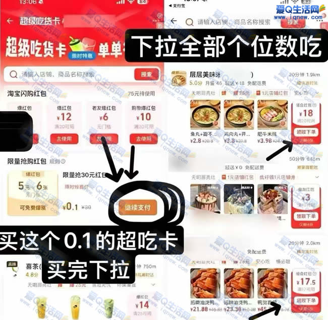 �Ա�����APP 0.1Ԫ��5Ԫx6Ԫ���ȯ_www.iqnew.com