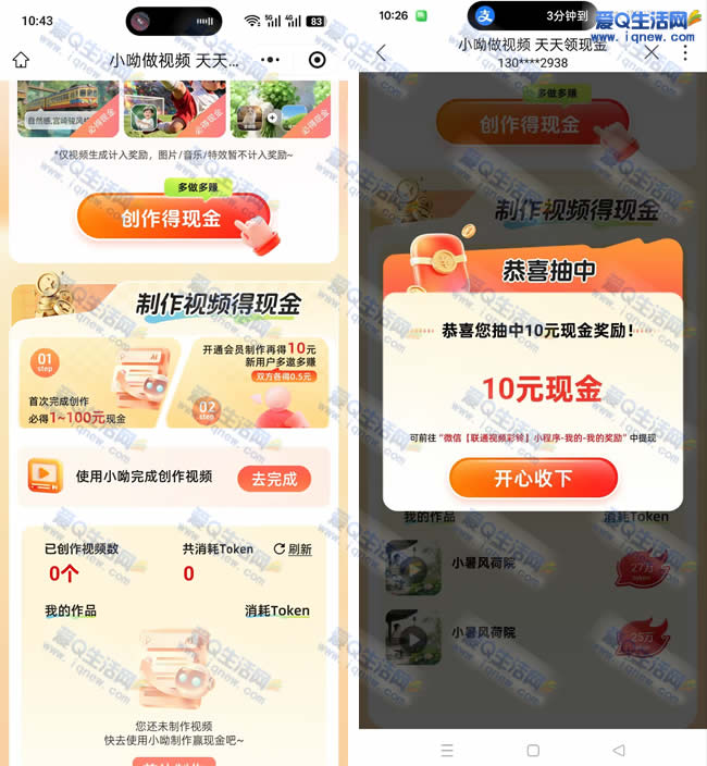 亲测10元现金 联通/移动/电信抽现金 - 线报酷