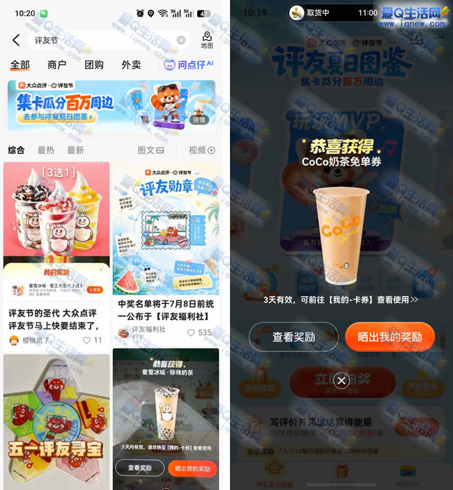 ���ڵ��������Ϸְ����ܱ� �ײ���CoCo�̲�_www.iqnew.com