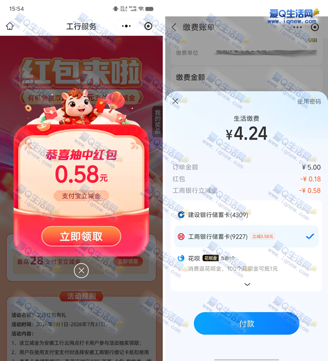 ���г����28Ԫ֧���������� �ײ�0.58Ԫ�뵽-www.iqnew.com
