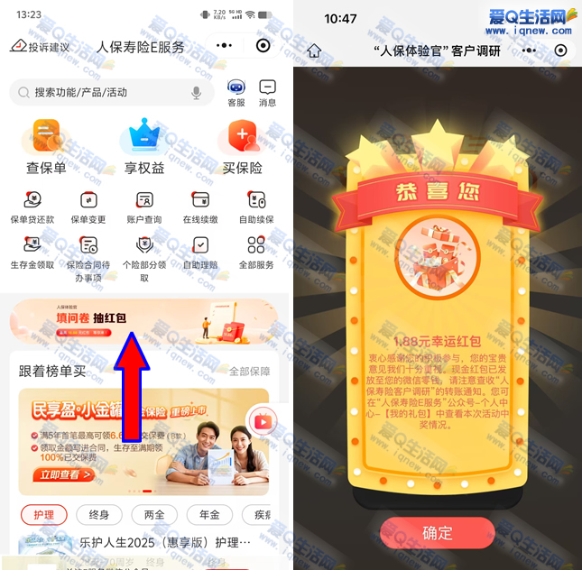 �˱��������ʾ����� �ײ�1.88Ԫ�ֽ��뵽-www.iqnew.com
